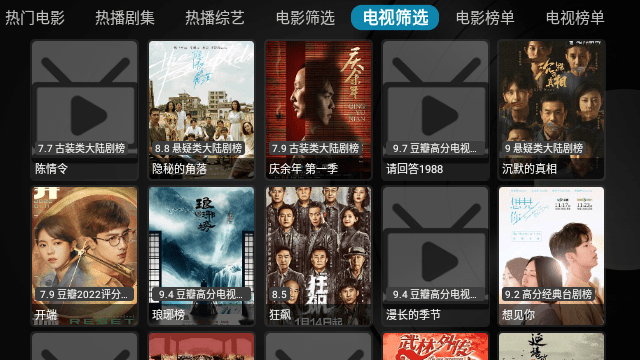 正能量盒子影视平台截图2