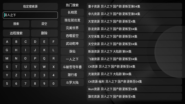 正能量盒子影视平台截图3