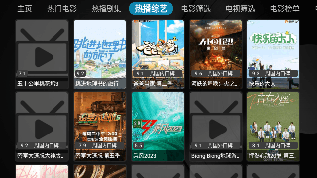 正能量盒子影视平台截图4