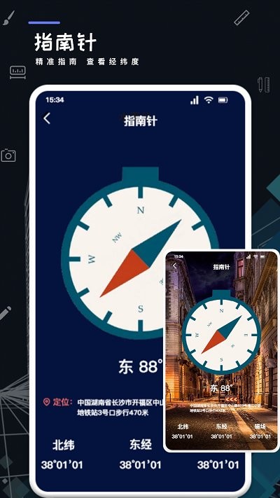 测距测量器软件截图4