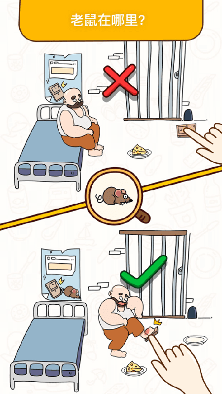 烧脑大师游戏截图2