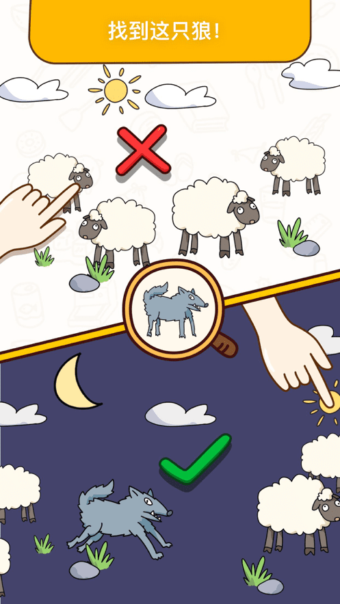 烧脑大师游戏截图3