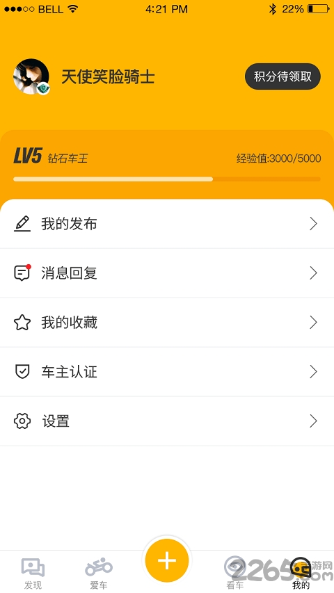 力帆摩托官方版截图1