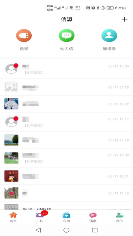 同岑app截图3