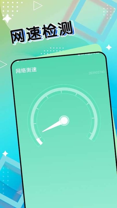 斑马流量管家app手机版截图1
