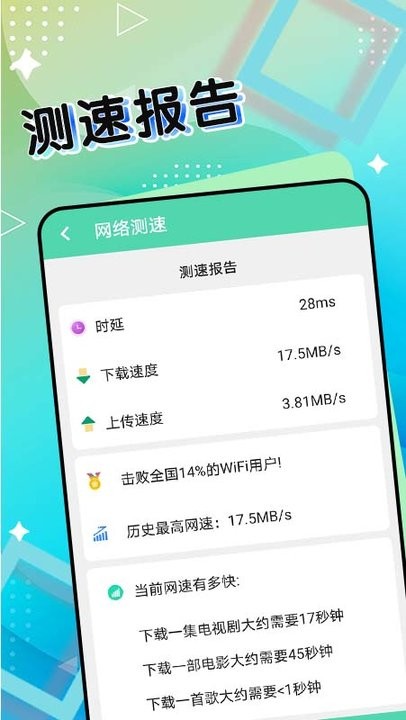 斑马流量管家app手机版截图3