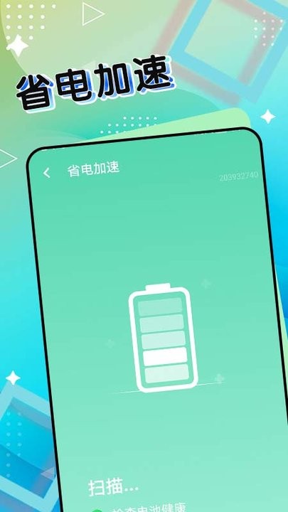 斑马流量管家app手机版截图4