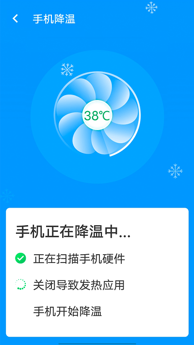 邻里wifi助手最新版截图1