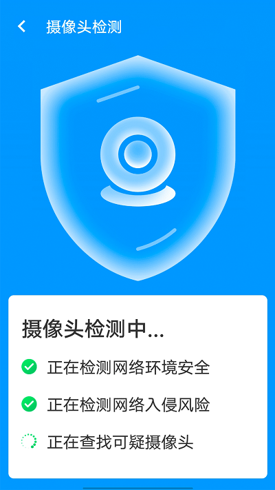 邻里wifi助手最新版截图2