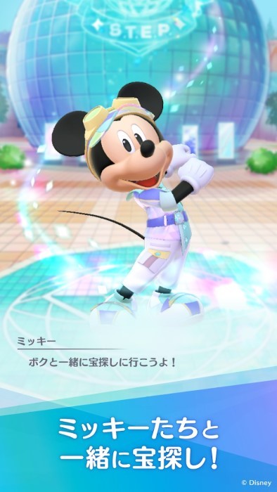 迪士尼定位游戏(Disney STEP)截图2