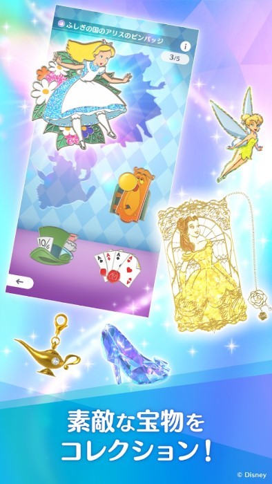 迪士尼定位游戏(Disney STEP)截图4