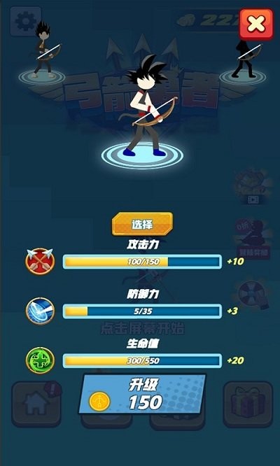 弓箭勇者手机版截图4