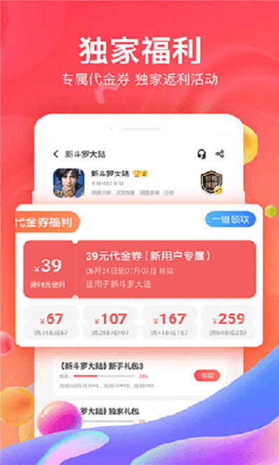 杂玩手游平台官方版截图1
