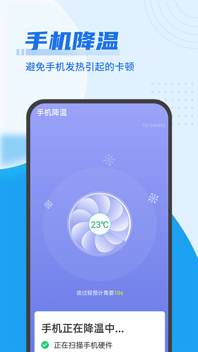 青春wifi超级快连app截图3