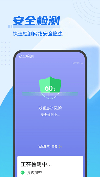 青春wifi超级快连app截图4