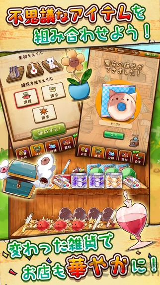 不思议杂货店汉化版截图2