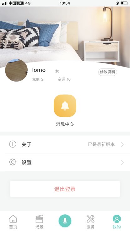 海信ai享家app截图2