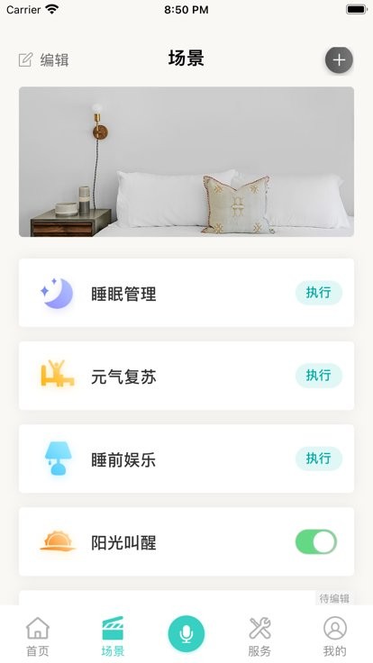海信ai享家app截图4