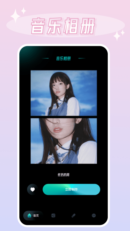 我的x相册官方版截图2