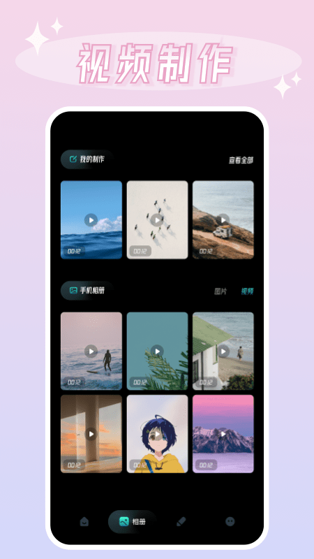 我的x相册官方版截图3