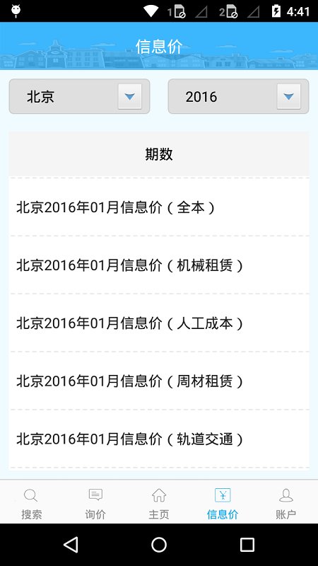 速得app截图1