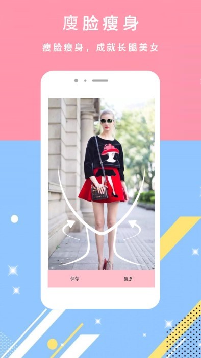 轻美颜相机最新版本2025截图5