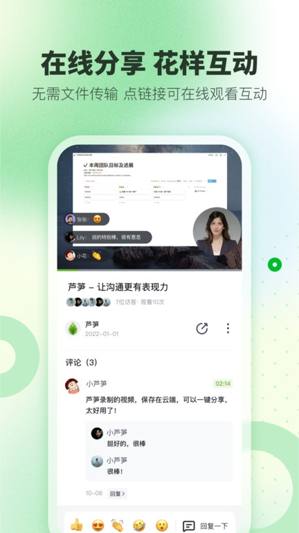 芦笋app官方版截图1