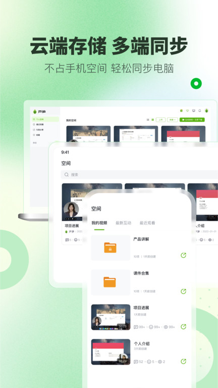 芦笋app官方版截图2