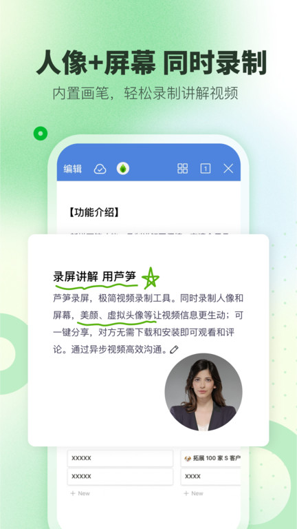 芦笋app官方版截图3