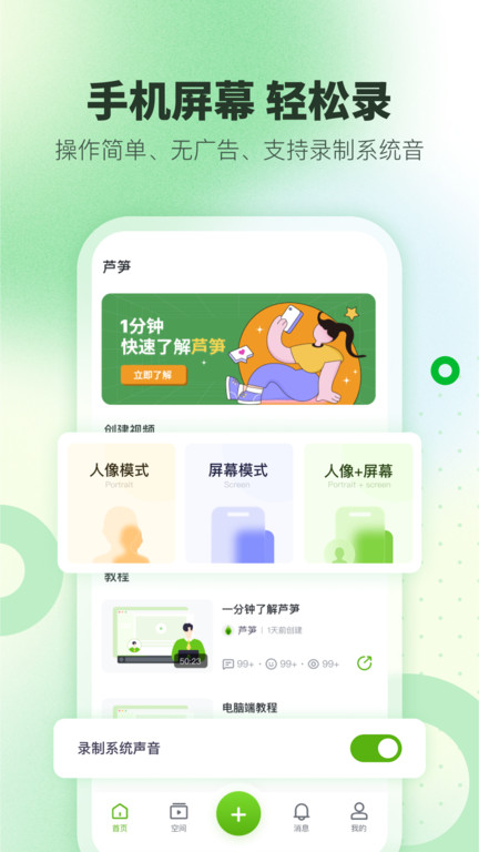 芦笋app官方版截图4