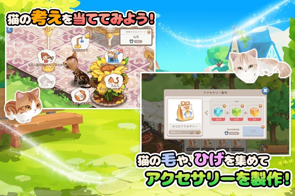 my little kitty手游截图4