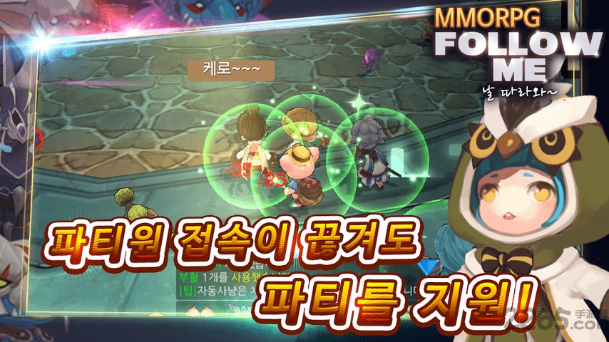 跟着我online中文版截图4