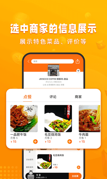 校虾校园截图1