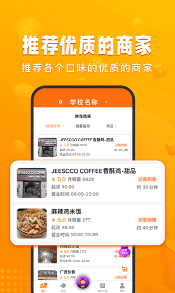 校虾校园截图2