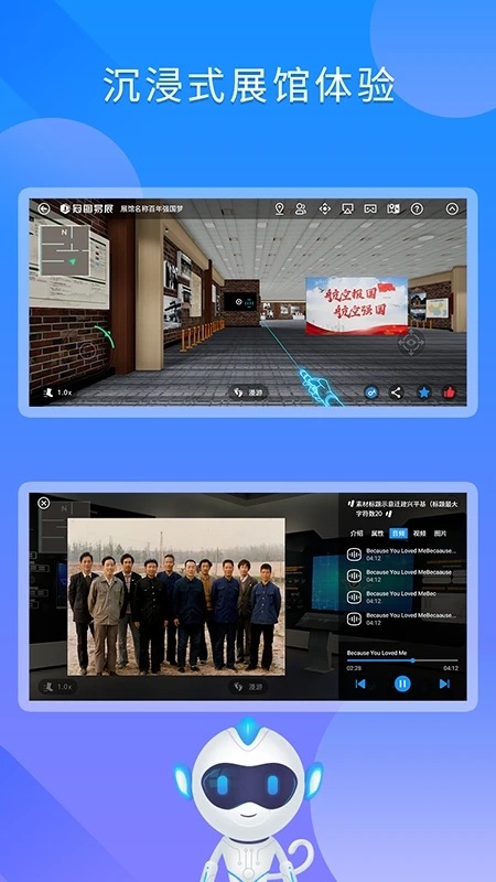 观筑云展软件(改名冠图易展)截图2