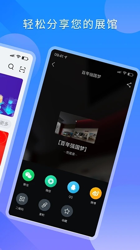 观筑云展软件(改名冠图易展)截图3