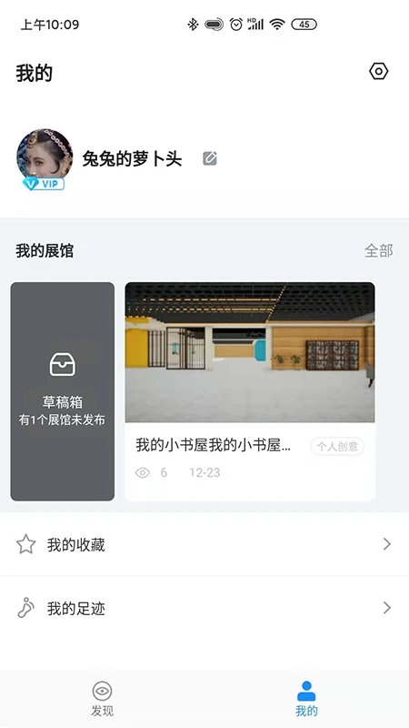 观筑云展软件(改名冠图易展)截图4