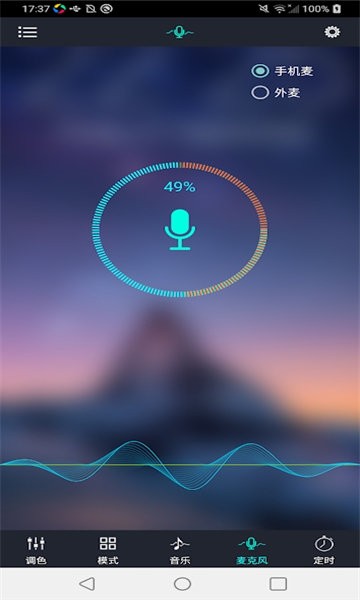酷玩rgb幻彩灯app截图2