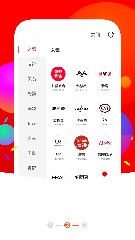 值淘app截图3