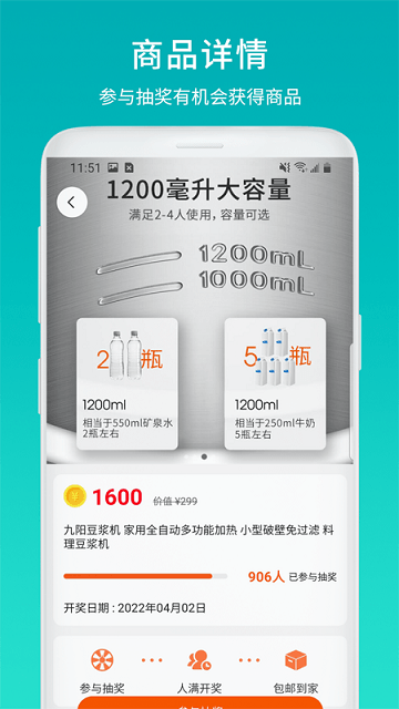 计步联盟平台截图4