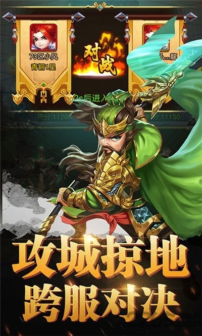 小小护卫战游戏截图2