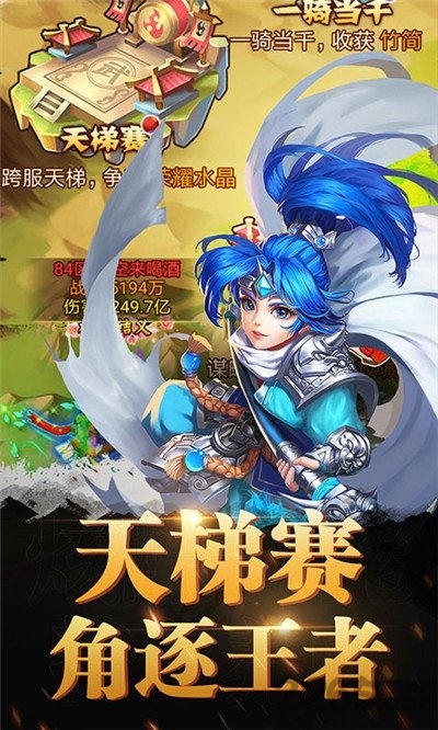 小小护卫战游戏截图3