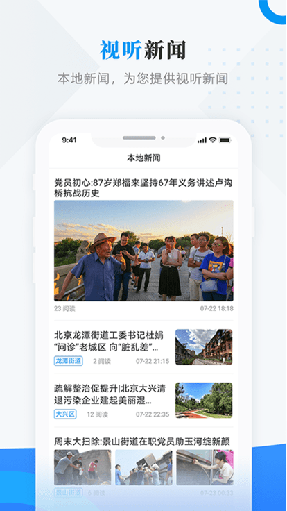 醉美江城app截图1