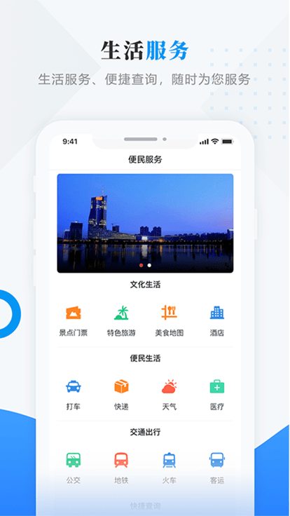 醉美江城app截图2