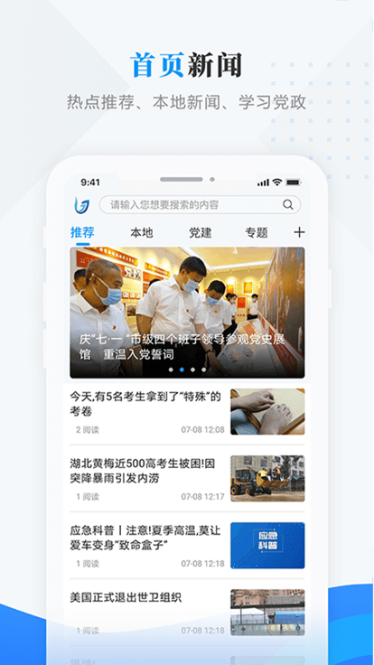 醉美江城app截图3