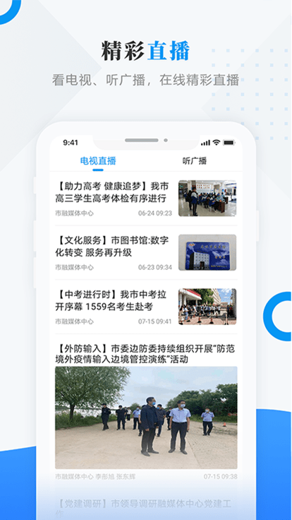 醉美江城app截图4