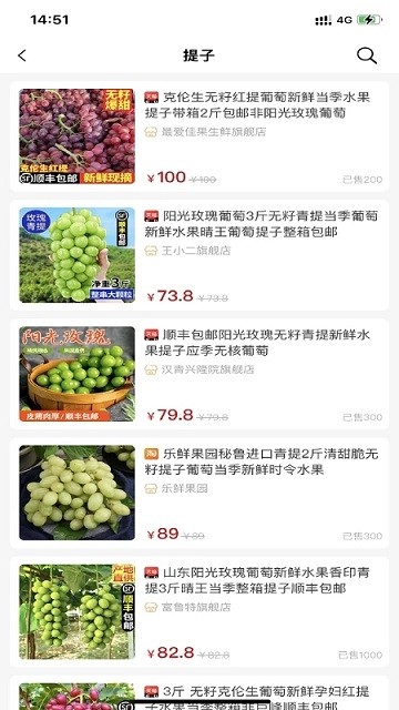 鼎丰荟app截图2