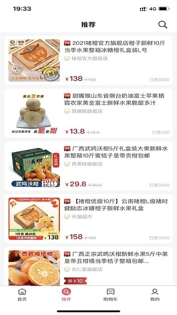 鼎丰荟app截图3