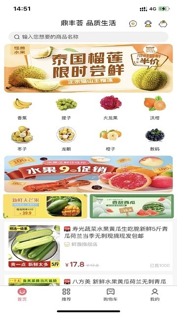 鼎丰荟app截图4
