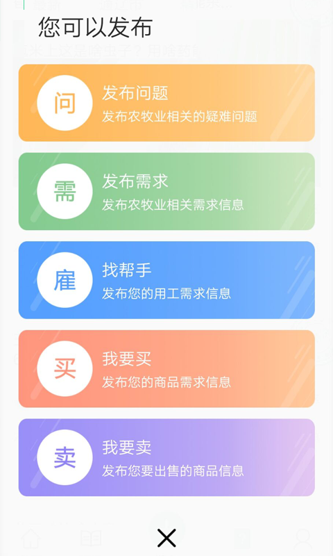通辽农牧业局官方版截图4